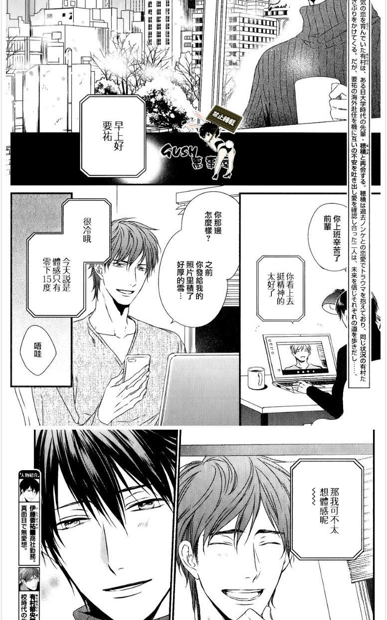 改变这个世界[耽美]韩漫全集-第6话无删减无遮挡章节图片 