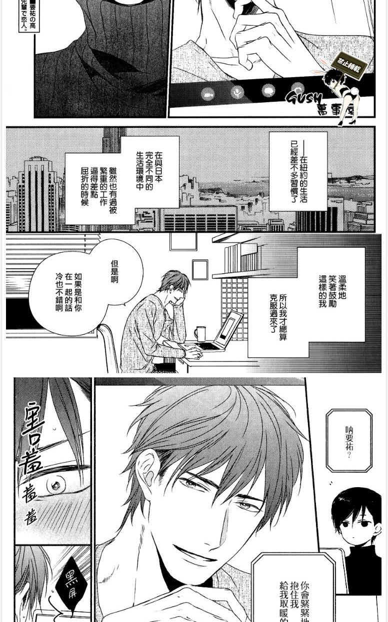 改变这个世界[耽美]韩漫全集-第6话无删减无遮挡章节图片 