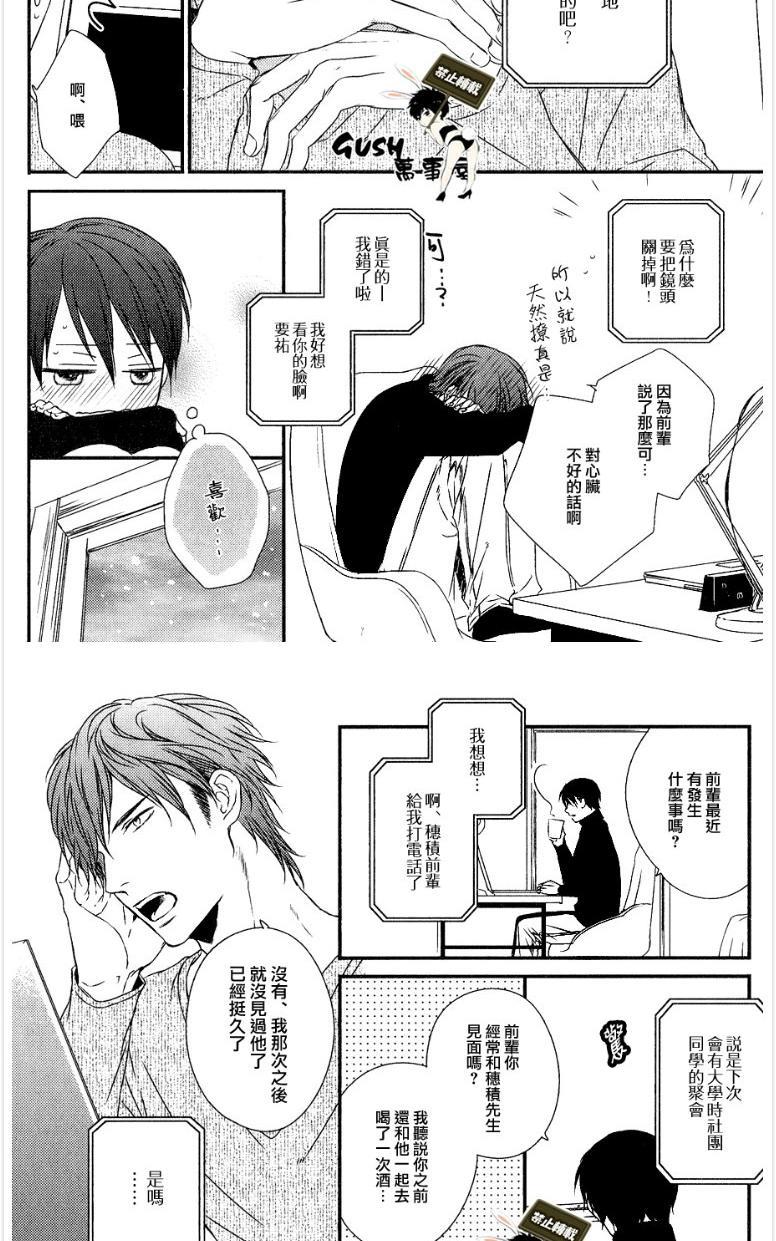 改变这个世界[耽美]韩漫全集-第6话无删减无遮挡章节图片 
