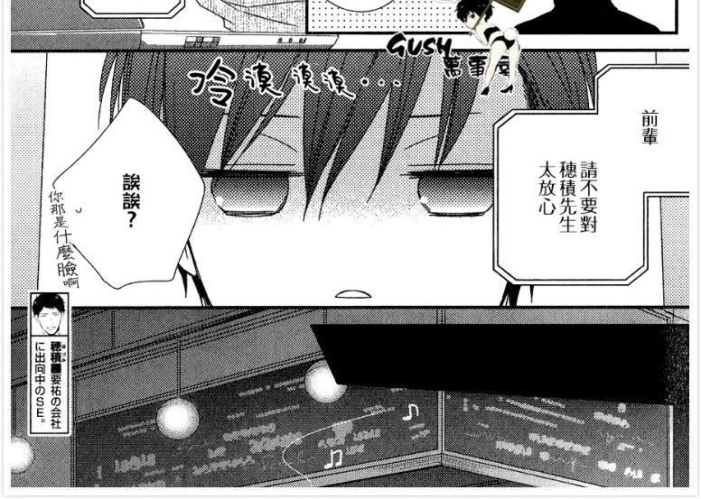 改变这个世界[耽美]韩漫全集-第6话无删减无遮挡章节图片 