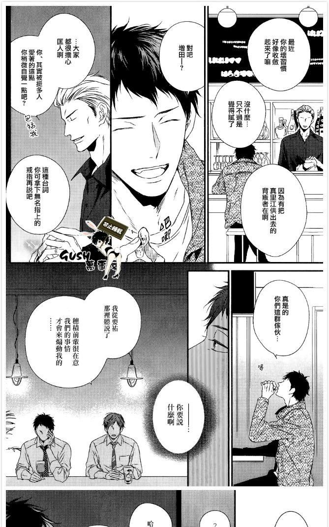 改变这个世界[耽美]韩漫全集-第6话无删减无遮挡章节图片 