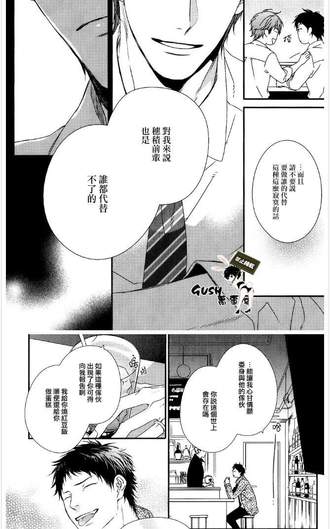 改变这个世界[耽美]韩漫全集-第6话无删减无遮挡章节图片 