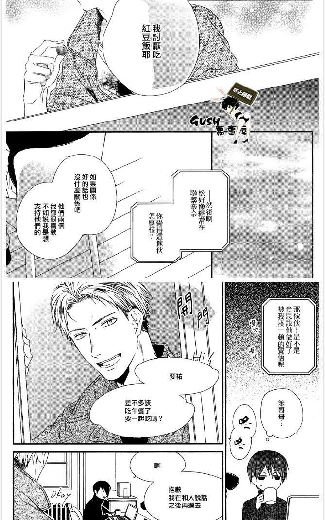 改变这个世界[耽美]韩漫全集-第6话无删减无遮挡章节图片 