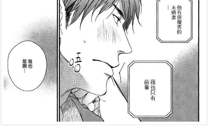 改变这个世界[耽美]韩漫全集-第6话无删减无遮挡章节图片 