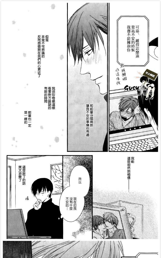 改变这个世界[耽美]韩漫全集-第6话无删减无遮挡章节图片 