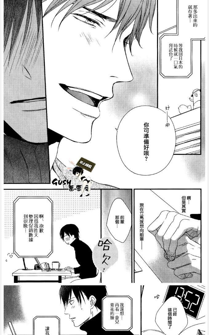 改变这个世界[耽美]韩漫全集-第6话无删减无遮挡章节图片 