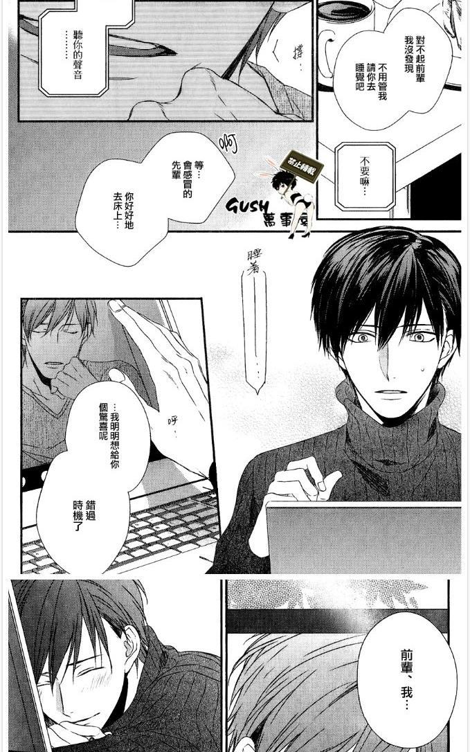 改变这个世界[耽美]韩漫全集-第6话无删减无遮挡章节图片 