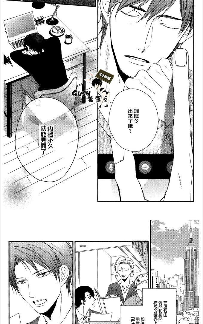 改变这个世界[耽美]韩漫全集-第6话无删减无遮挡章节图片 