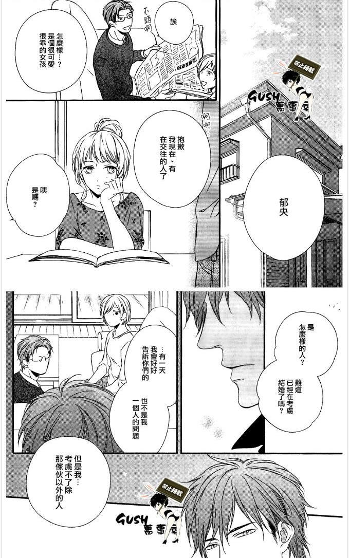 改变这个世界[耽美]韩漫全集-第6话无删减无遮挡章节图片 