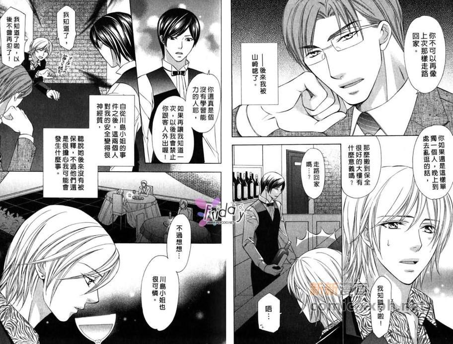 敦也系列6：最爱的矛盾心结[耽美]韩漫全集-第1卷无删减无遮挡章节图片 