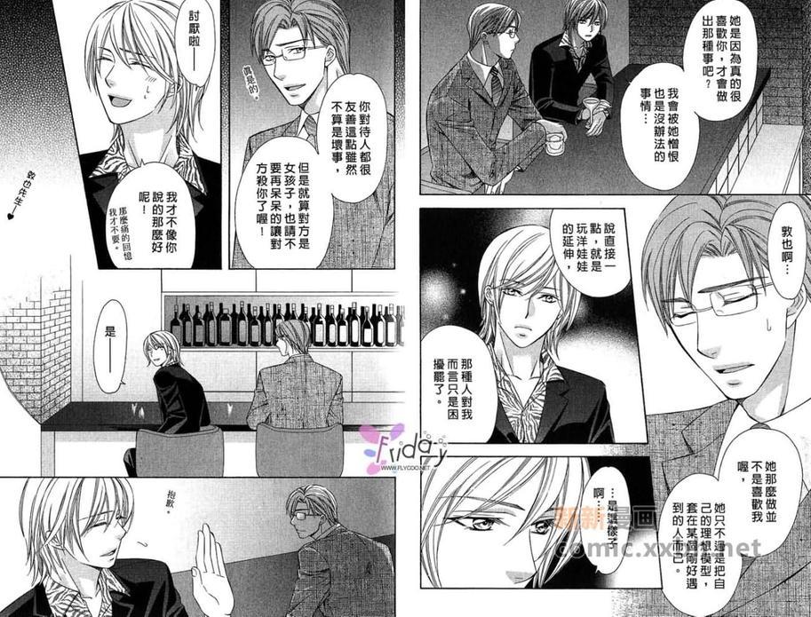 敦也系列6：最爱的矛盾心结[耽美]韩漫全集-第1卷无删减无遮挡章节图片 