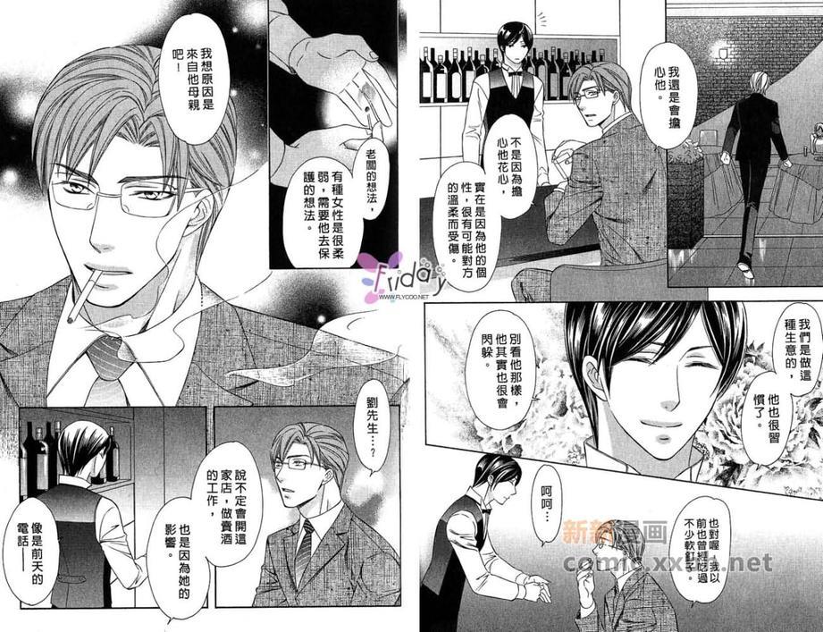 敦也系列6：最爱的矛盾心结[耽美]韩漫全集-第1卷无删减无遮挡章节图片 