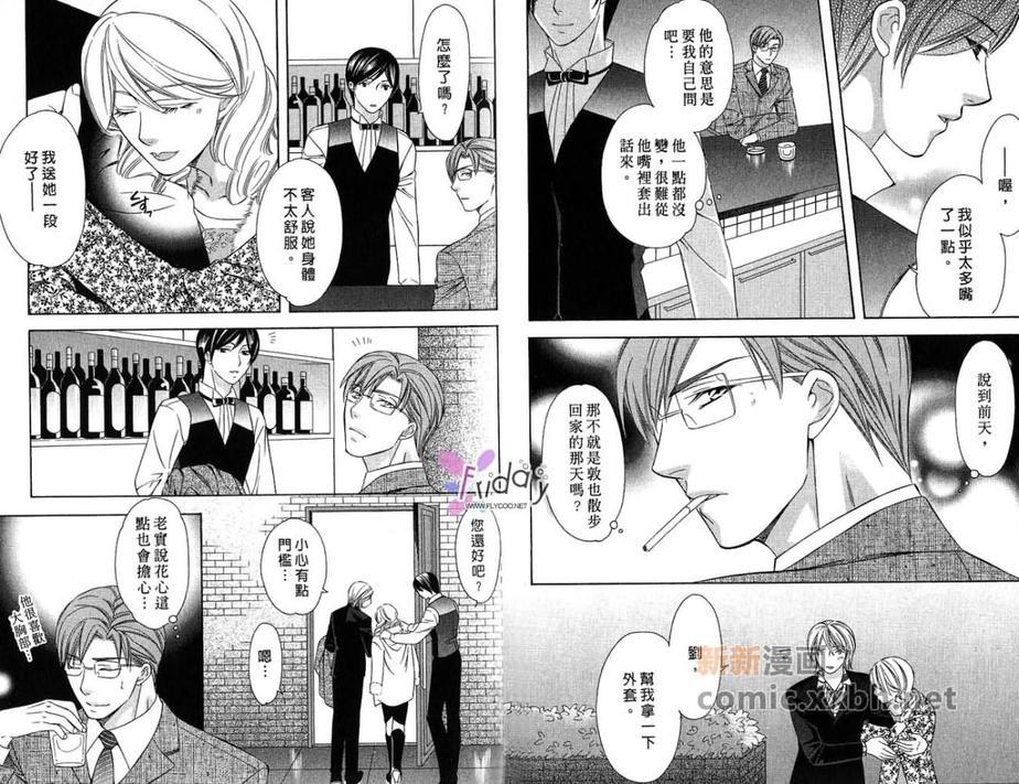 敦也系列6：最爱的矛盾心结[耽美]韩漫全集-第1卷无删减无遮挡章节图片 