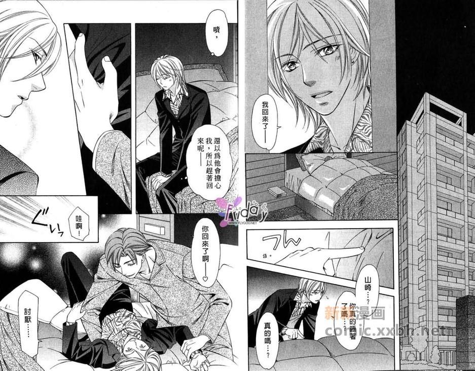 敦也系列6：最爱的矛盾心结[耽美]韩漫全集-第1卷无删减无遮挡章节图片 