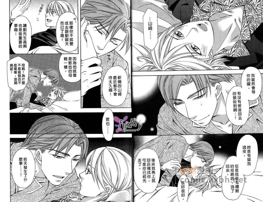 敦也系列6：最爱的矛盾心结[耽美]韩漫全集-第1卷无删减无遮挡章节图片 