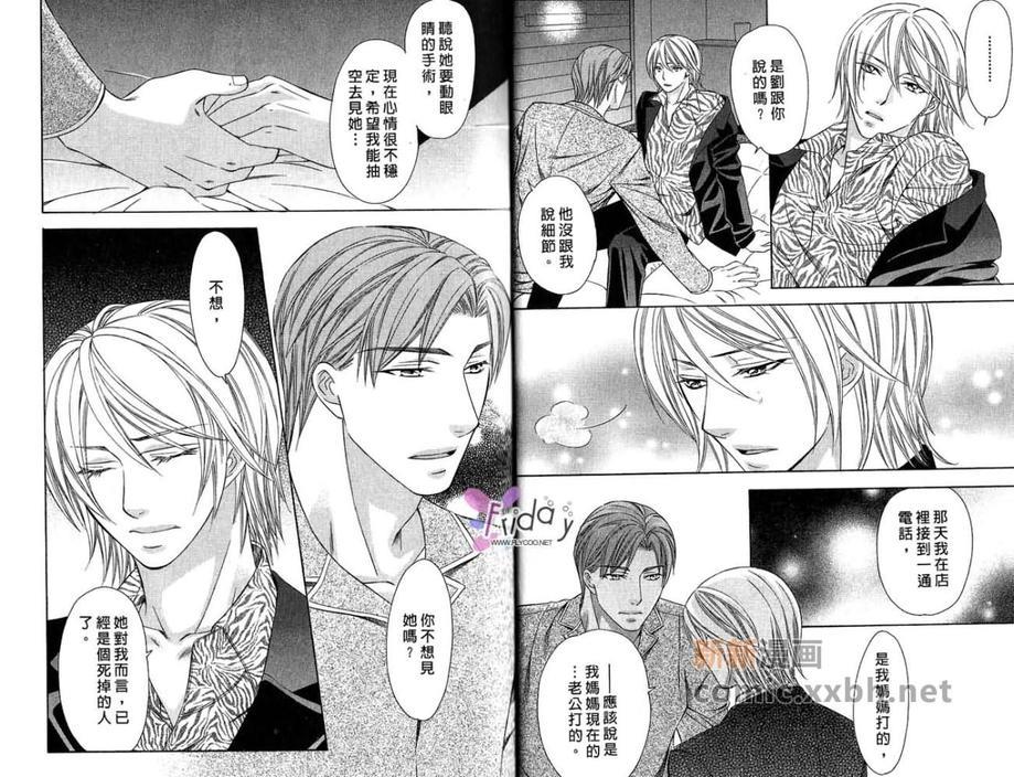 敦也系列6：最爱的矛盾心结[耽美]韩漫全集-第1卷无删减无遮挡章节图片 