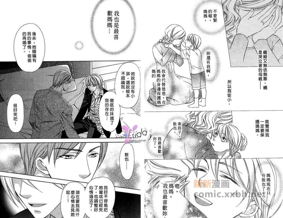 敦也系列6：最爱的矛盾心结[耽美]韩漫全集-第1卷无删减无遮挡章节图片 