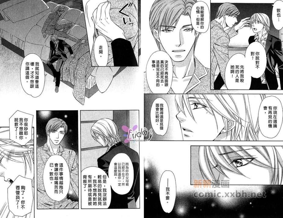 敦也系列6：最爱的矛盾心结[耽美]韩漫全集-第1卷无删减无遮挡章节图片 
