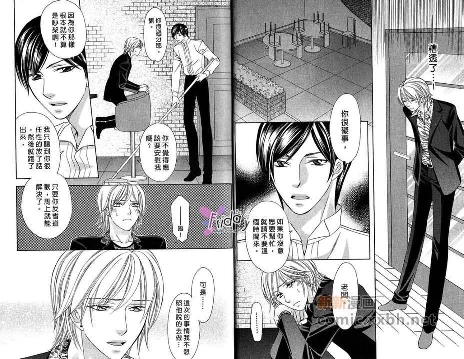 敦也系列6：最爱的矛盾心结[耽美]韩漫全集-第1卷无删减无遮挡章节图片 
