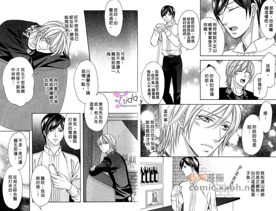 敦也系列6：最爱的矛盾心结[耽美]韩漫全集-第1卷无删减无遮挡章节图片 