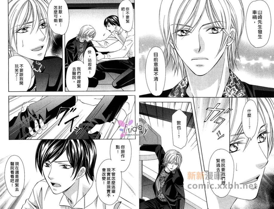 敦也系列6：最爱的矛盾心结[耽美]韩漫全集-第1卷无删减无遮挡章节图片 