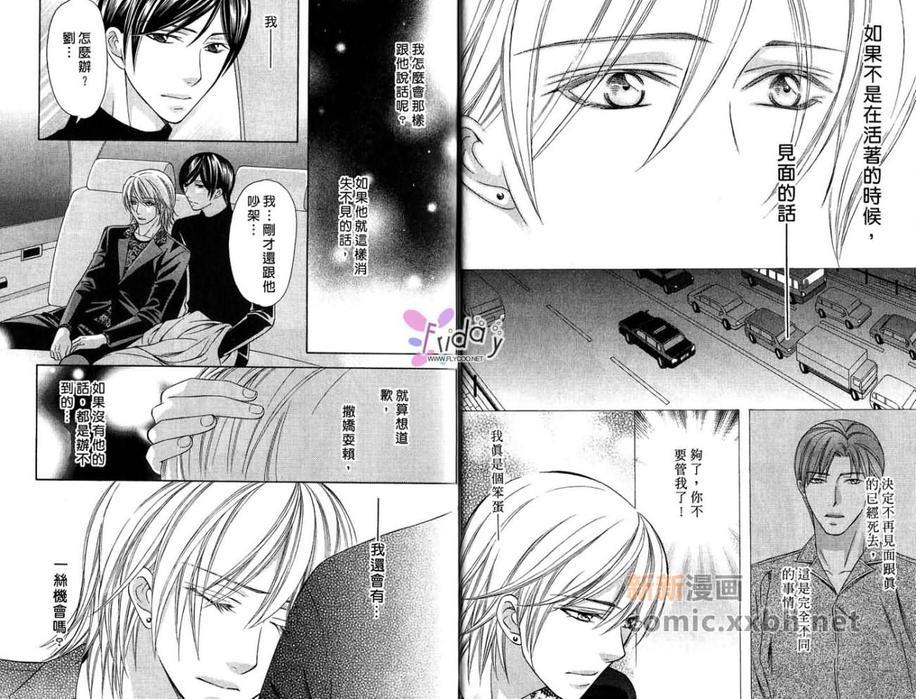 敦也系列6：最爱的矛盾心结[耽美]韩漫全集-第1卷无删减无遮挡章节图片 