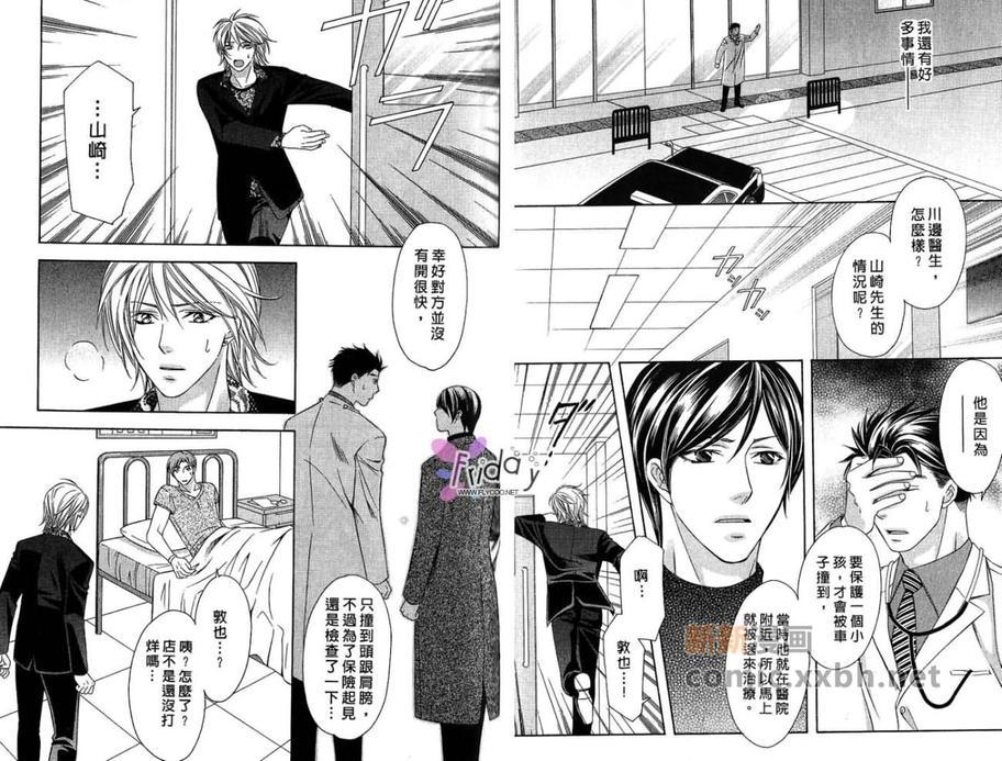 敦也系列6：最爱的矛盾心结[耽美]韩漫全集-第1卷无删减无遮挡章节图片 
