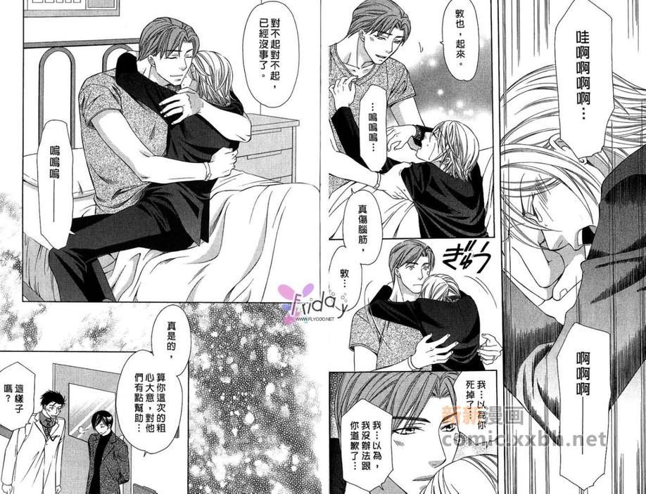 敦也系列6：最爱的矛盾心结[耽美]韩漫全集-第1卷无删减无遮挡章节图片 