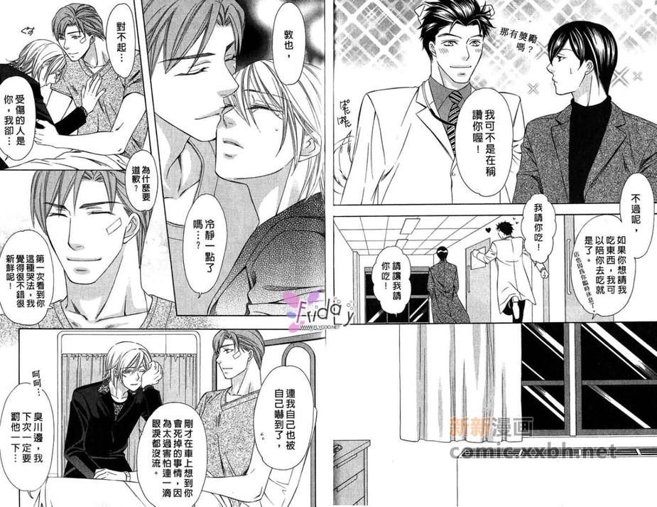 敦也系列6：最爱的矛盾心结[耽美]韩漫全集-第1卷无删减无遮挡章节图片 