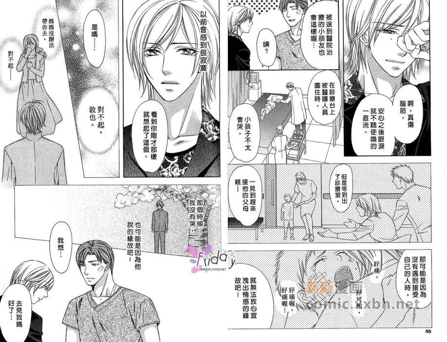 敦也系列6：最爱的矛盾心结[耽美]韩漫全集-第1卷无删减无遮挡章节图片 