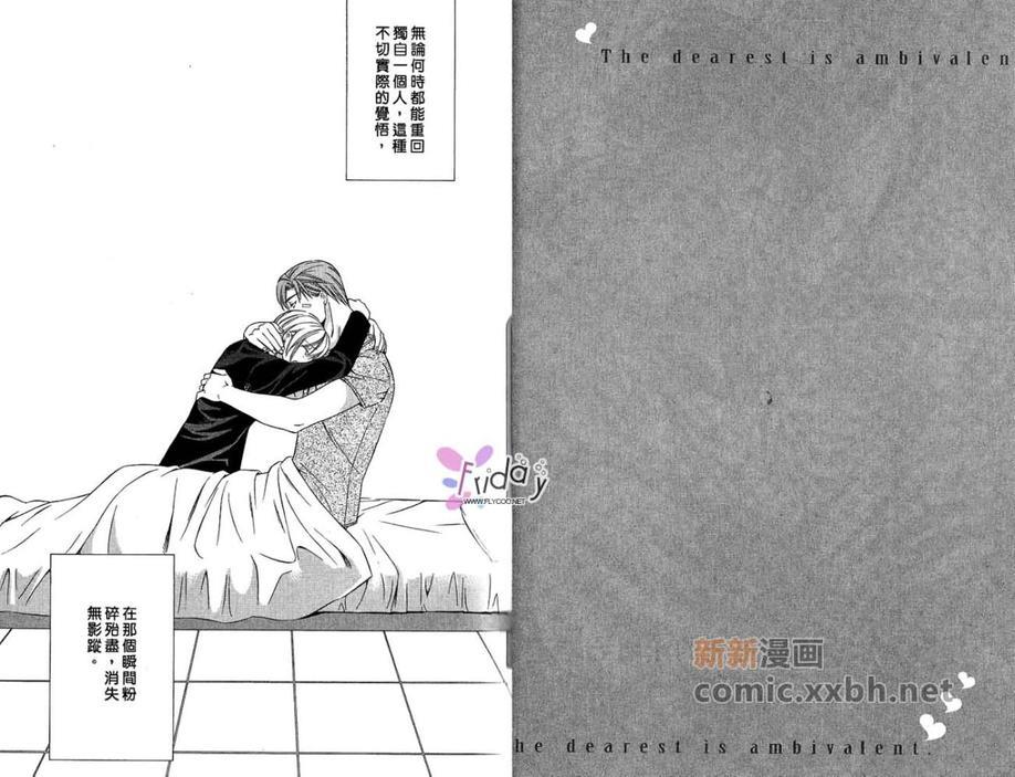 敦也系列6：最爱的矛盾心结[耽美]韩漫全集-第1卷无删减无遮挡章节图片 