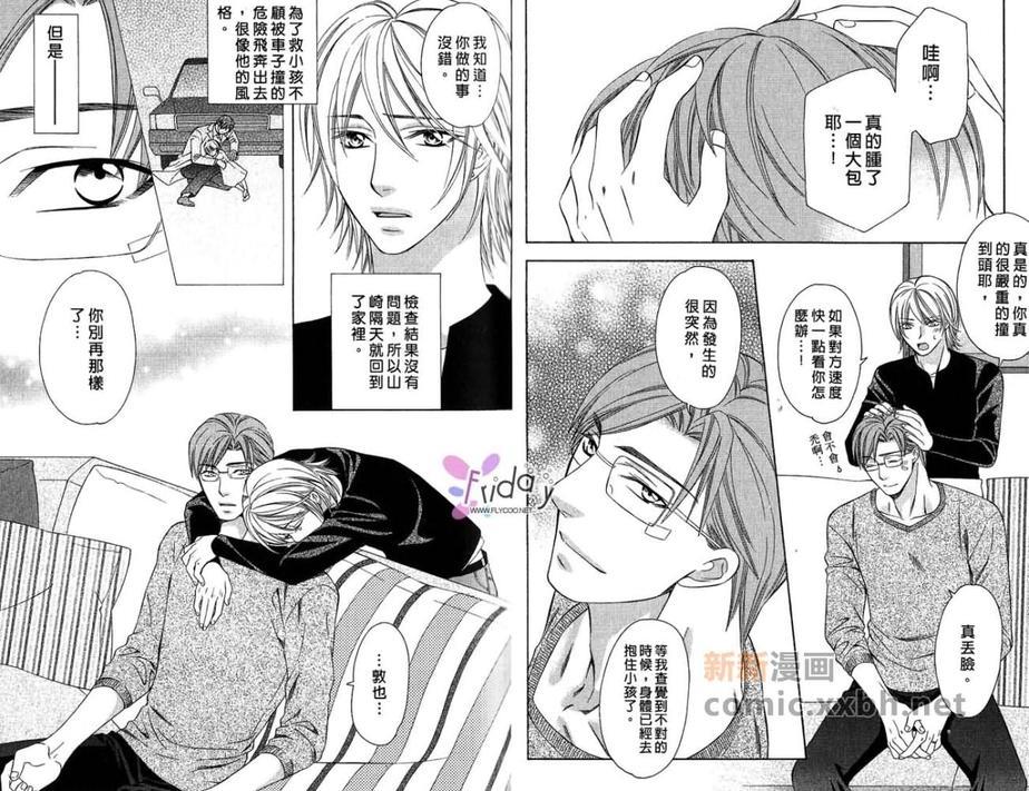 敦也系列6：最爱的矛盾心结[耽美]韩漫全集-第1卷无删减无遮挡章节图片 