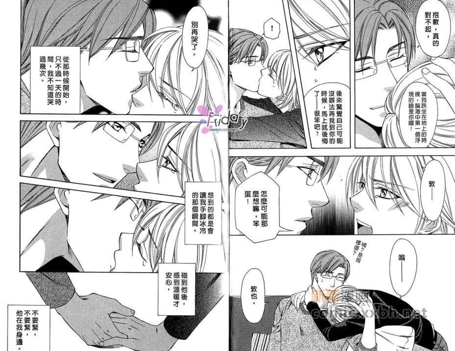敦也系列6：最爱的矛盾心结[耽美]韩漫全集-第1卷无删减无遮挡章节图片 