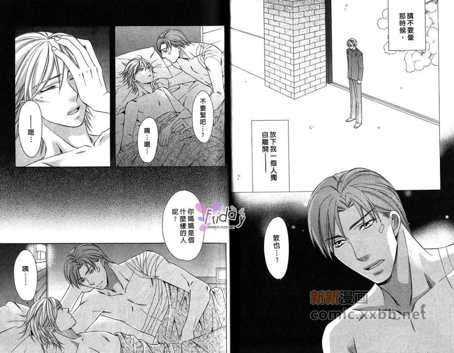 敦也系列6：最爱的矛盾心结[耽美]韩漫全集-第1卷无删减无遮挡章节图片 