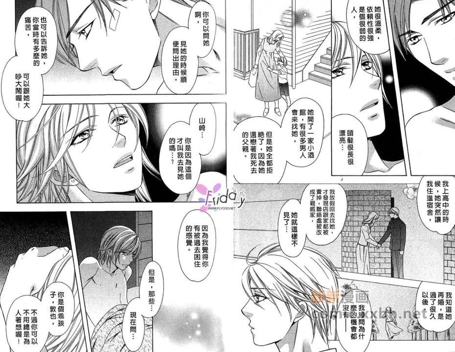 敦也系列6：最爱的矛盾心结[耽美]韩漫全集-第1卷无删减无遮挡章节图片 