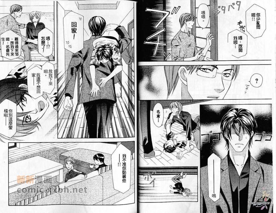 敦也系列5：渴爱精神净化作用[耽美]韩漫全集-第1卷无删减无遮挡章节图片 