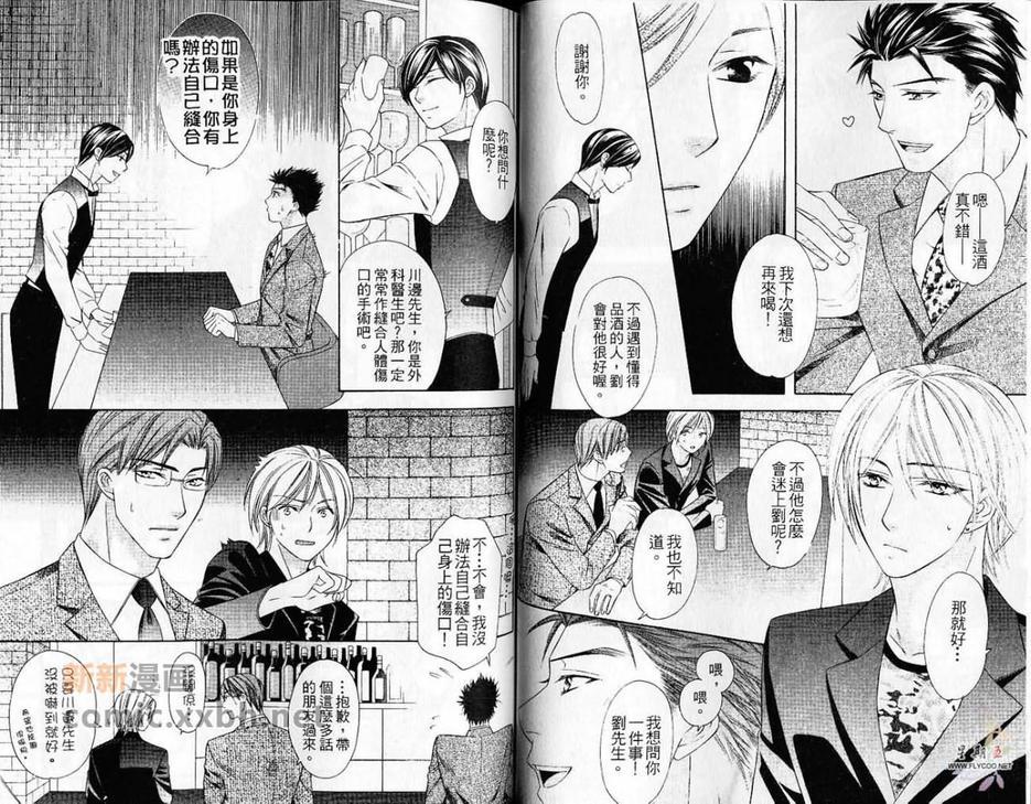 敦也系列5：渴爱精神净化作用[耽美]韩漫全集-第1卷无删减无遮挡章节图片 