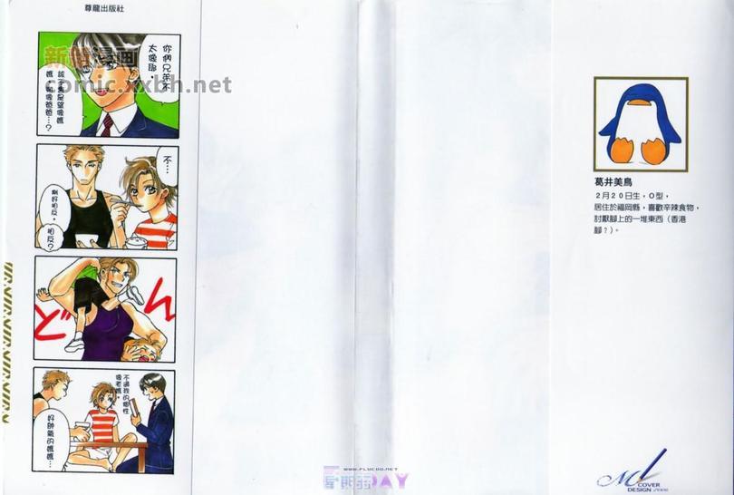月天堂颠末记[耽美]韩漫全集-第1卷无删减无遮挡章节图片 