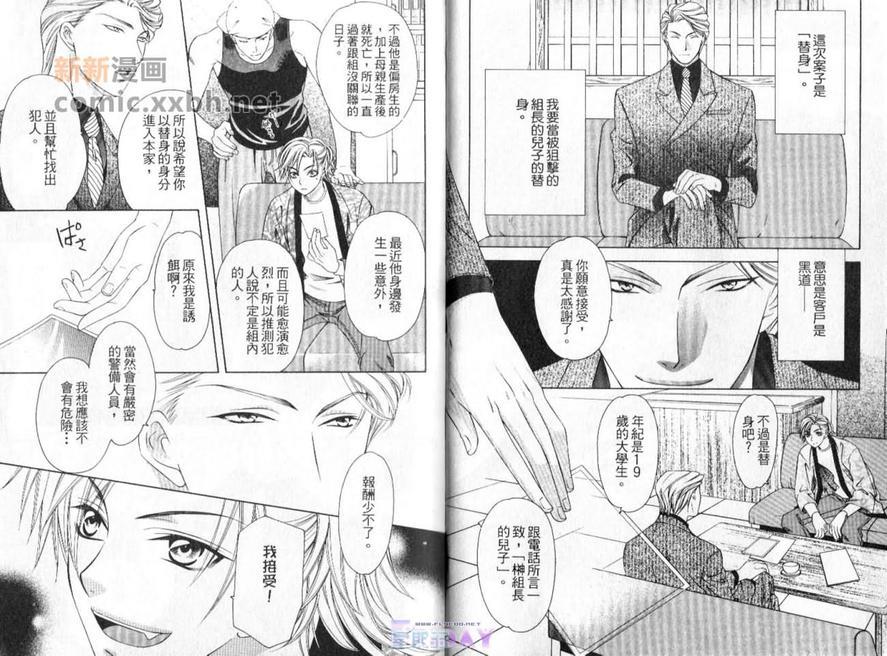 月天堂颠末记[耽美]韩漫全集-第1卷无删减无遮挡章节图片 
