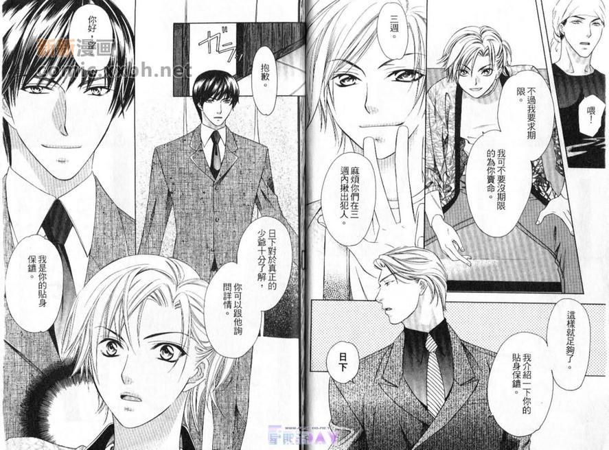 月天堂颠末记[耽美]韩漫全集-第1卷无删减无遮挡章节图片 
