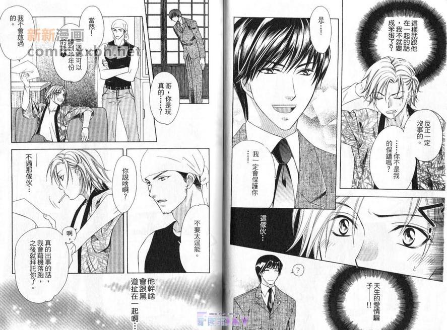 月天堂颠末记[耽美]韩漫全集-第1卷无删减无遮挡章节图片 