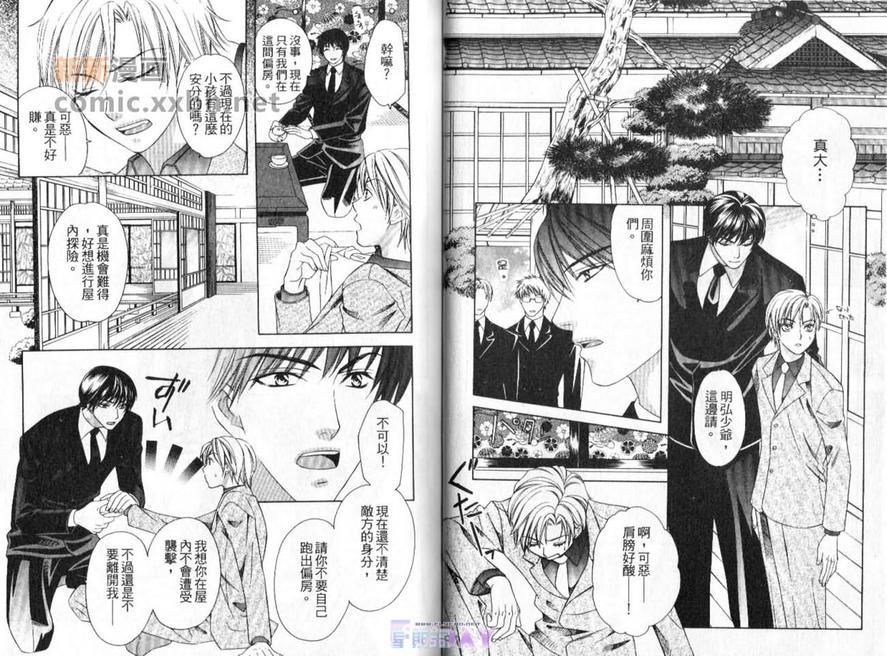 月天堂颠末记[耽美]韩漫全集-第1卷无删减无遮挡章节图片 