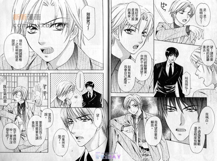 月天堂颠末记[耽美]韩漫全集-第1卷无删减无遮挡章节图片 