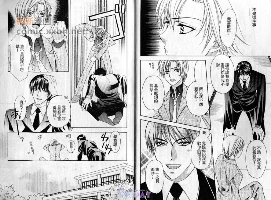 月天堂颠末记[耽美]韩漫全集-第1卷无删减无遮挡章节图片 