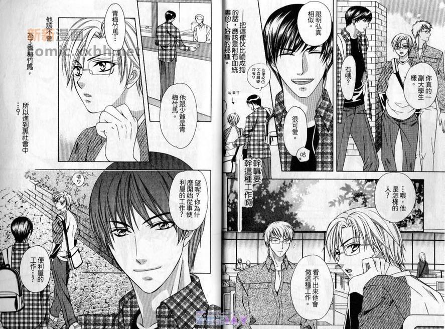 月天堂颠末记[耽美]韩漫全集-第1卷无删减无遮挡章节图片 
