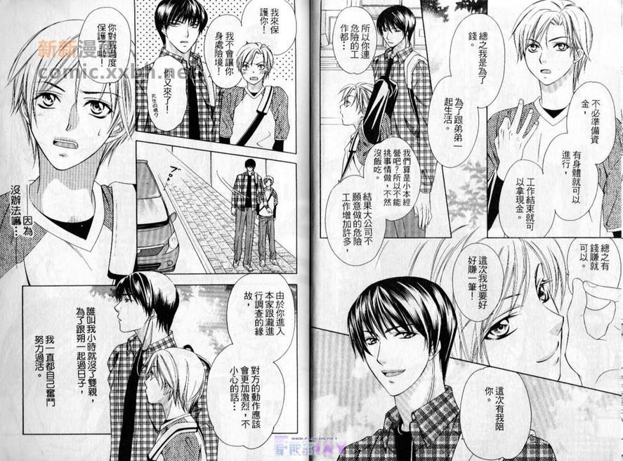 月天堂颠末记[耽美]韩漫全集-第1卷无删减无遮挡章节图片 