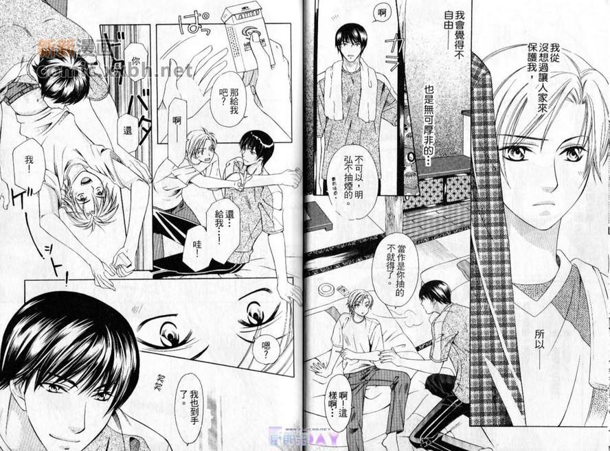 月天堂颠末记[耽美]韩漫全集-第1卷无删减无遮挡章节图片 
