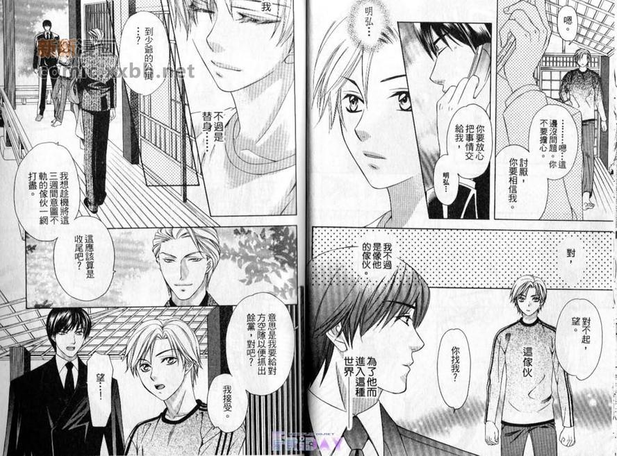 月天堂颠末记[耽美]韩漫全集-第1卷无删减无遮挡章节图片 