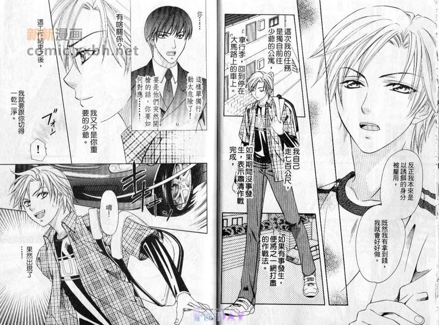 月天堂颠末记[耽美]韩漫全集-第1卷无删减无遮挡章节图片 
