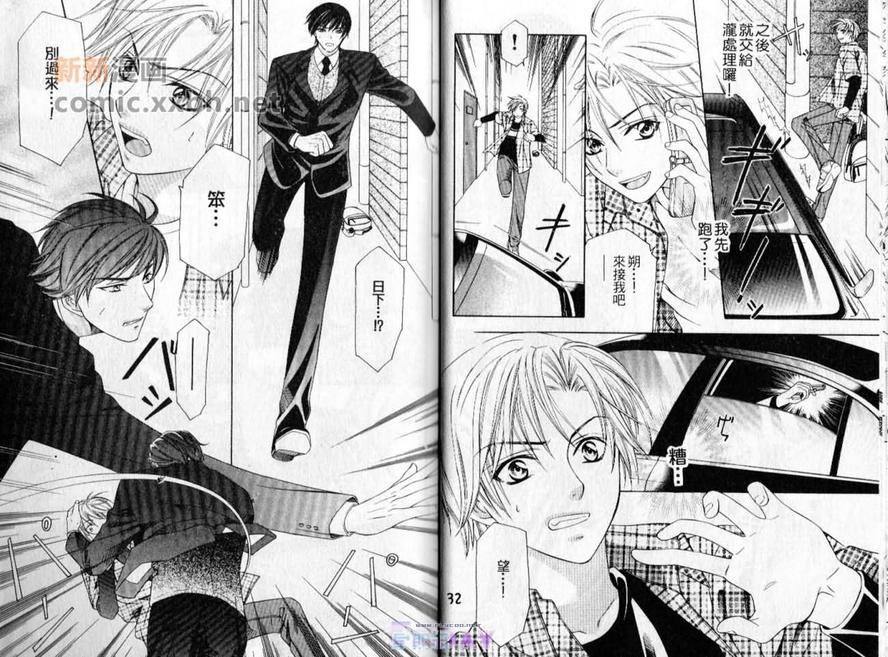 月天堂颠末记[耽美]韩漫全集-第1卷无删减无遮挡章节图片 
